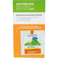 Δείγμα La Roche-Posay Anthelios Dermo-Pediatrics Spf50+ Παιδικό Αντηλιακό Γαλάκτωμα 2ml Δείγμα La Roche-Posay Anthelios Dermo-Pediatrics Spf50+ Παιδικό Αντηλιακό Γαλάκτωμα 2ml