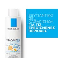 La Roche-Posay Cicaplast Lavant B5 Gel Почистване 200ml La Roche-Posay Cicaplast Lavant B5 Gel Почистване 200ml