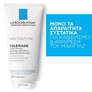 La Roche-Posay Innovation Toleriane Soin Lavant Caring Wash Anti-Dryness Почистваща грижа за суха и чувствителна кожа 200ml