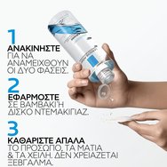 La Roche-Posay Toleriane Biphased Micellar Water 400ml