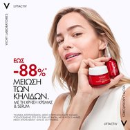 Vichy Liftactiv B3 Pigment Specialist Day Cream Spf50, 50ml Vichy Liftactiv B3 Pigment Specialist Day Cream Spf50, 50ml