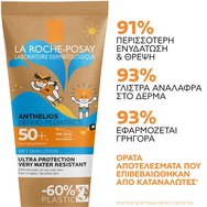 La Roche-Posay Anthelios Dermo-Pediatrics Wetskin Lotion SPF50+, 250ml