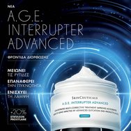 Skinceuticals A.G.E. Interrupter Advanced Cream 48ml