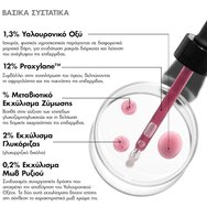 Skinceuticals H.A. Intensifier Multi-Glycan Serum 30ml Skinceuticals H.A. Intensifier Multi-Glycan Serum 30ml