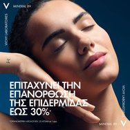 Vichy Mineral 89 Pure Melatonin Moisture Recovery Night Cream 50ml