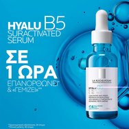 La Roche-Posay Hyalu B5 Suractivated Serum 30ml