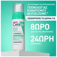 CeraVe Balancing Air Foam Cleanser 148ml CeraVe Balancing Air Foam Cleanser 148ml