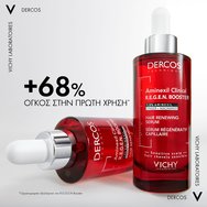 Vichy Decros Aminexil Clinical R.E.G.E.N. Booster 90ml Vichy Decros Aminexil Clinical R.E.G.E.N. Booster 90ml