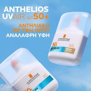 La Roche-Posay Anthelios UVAir Spf50+ Medium Natural Color Sunscreen Serum 50ml