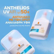 La Roche-Posay Anthelios UVAir Spf50+ Light Natural Color Sunscreen Serum 50ml