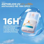 La Roche-Posay Anthelios UVAir Spf50+ Sunscreen Serum 50ml La Roche-Posay Anthelios UVAir Spf50+ Sunscreen Serum 50ml