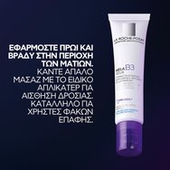 La Roche-Posay Mela B3 Eyes 15ml La Roche-Posay Mela B3 Eyes 15ml