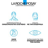 La Roche-Posay Mela B3 Eyes 15ml La Roche-Posay Mela B3 Eyes 15ml