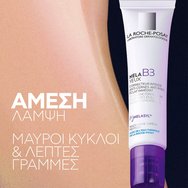 La Roche-Posay Mela B3 Eyes 15ml La Roche-Posay Mela B3 Eyes 15ml