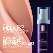 La Roche-Posay Mela B3 Double Dose Emulsion 40ml La Roche-Posay Mela B3 Double Dose Emulsion 40ml
