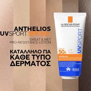 La Roche-Posay Anthelios UvSpot Spf50+ Sweat & Wet Pro Resistance Sunscreen Lotion 200ml