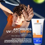 La Roche-Posay Anthelios UvSpot Spf50+ Sweat & Wet Pro Resistance Sunscreen Lotion 200ml