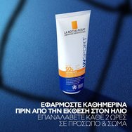 La Roche-Posay Anthelios UvSpot Spf50+ Sweat & Wet Pro Resistance Sunscreen Lotion 200ml