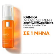 La Roche-Posay Vitamin C+ Multi-Dose Gel 40ml