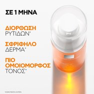La Roche-Posay Vitamin C+ Multi-Dose Gel 40ml
