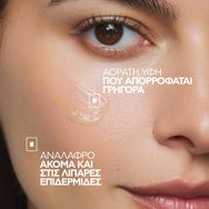 La Roche-Posay Vitamin C+ Multi-Dose Gel 40ml