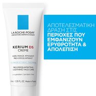 La Roche Kerium Ds Cream Крем против дразнене и търкане на лицето40ml La Roche Kerium Ds Cream Крем против дразнене и търкане на лицето40ml