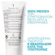 La Roche Kerium Ds Cream Крем против дразнене и търкане на лицето40ml La Roche Kerium Ds Cream Крем против дразнене и търкане на лицето40ml