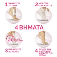 Scholl Expert Care Pedimask Nourish 4 чифта