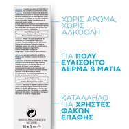 La Roche-Posay Toleriane Ultra Demaquillant Cleanser Почистваш де макияж за лице и очи в стерилни еднократни дози30x5ml La Roche-Posay Toleriane Ultra Demaquillant Cleanser Почистваш де макияж за лице и очи в стерилни еднократни дози30x5ml
