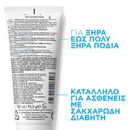La Roche-Posay Lipikar Podologics Крем за крака 100ml