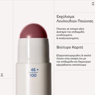 Korres Natural Collor Multi Stick Balm 4,5g - 32 Muted Brown