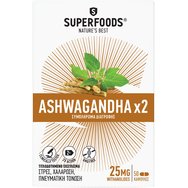 Superfoods Ashwagandha x2 Extracts 50caps - Хранителна добавка от 2 сертифицирани екстракта от Ашваганда за управление на стреса, релаксация и умствена стимулация