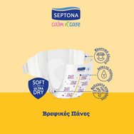 Septona Calm n\' Care Baby Diapers Giga Box Newborn No1 (2-5kg) 78 бр (3x26 бр)