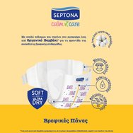 Septona Calm n\' Care Baby Diapers Giga Box Newborn No1 (2-5kg) 78 бр (3x26 бр)