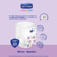 Septona Calm n\' Care Pants Giga Box Maxi No4 (7-13kg) 144 бр (3x48 бр)