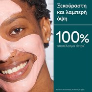 Caudalie Instant Detox Mask 75ml