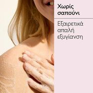 Caudalie Promo Rose de Vigne Fresh Fragrance 50ml & Подарък Shower Gel 200ml