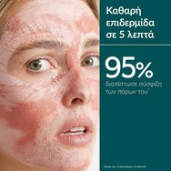 Caudalie Promo Beauty Elixir 30ml & Detox Mask 15ml Caudalie Promo Beauty Elixir 30ml & Detox Mask 15ml