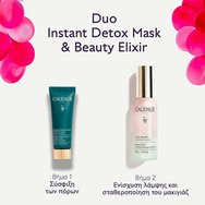 Caudalie Promo Beauty Elixir 30ml & Detox Mask 15ml Caudalie Promo Beauty Elixir 30ml & Detox Mask 15ml