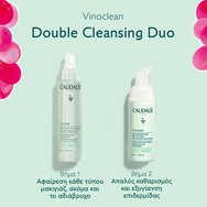 Caudalie Promo Vinoclean Instant Foaming Cleanser 50ml & Makeup Removing Cleansing Oil 75ml Caudalie Promo Vinoclean Instant Foaming Cleanser 50ml & Makeup Removing Cleansing Oil 75ml