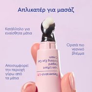 Caudalie Resveratrol-Lift Firming Eye Gel Cream Крем за околоочния контур против отоци и за повдигане на клепачите с ресвератрол и хиалуронова киселина 50ml