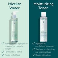 Caudalie Vinoclean Face & Eyes Cleansing Grape Micellar Water 100ml Caudalie Vinoclean Face & Eyes Cleansing Grape Micellar Water 100ml