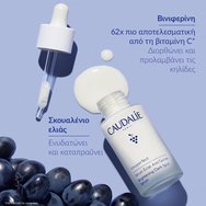 Caudalie Promo Vinoperfect Brightening Dark Spot Serum 30ml & Подарък Brightening Micropeel Foam 50ml Caudalie Promo Vinoperfect Brightening Dark Spot Serum 30ml & Подарък Brightening Micropeel Foam 50ml