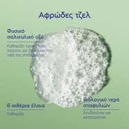 Caudalie Vinopure Purifying Cleanser Gel 150ml Caudalie Vinopure Purifying Cleanser Gel 150ml