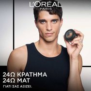 L\'Oreal Paris StudioLine Mad Matte Shine-Free Modelling Paste Матираща глина за небрежен Look без следа от омазняване 150ml L\'Oreal Paris StudioLine Mad Matte Shine-Free Modelling Paste Матираща глина за небрежен Look без следа от омазняване 150ml