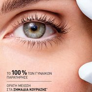 Filorga Optim Eyes Anti-Aging & Brightening Mask 6ml Filorga Optim Eyes Anti-Aging & Brightening Mask 6ml