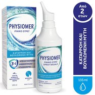 Physiomer Normal Jet Nasal Spray 135ml - Назален спрей със 100% чиста морска вода за хрема и запушен нос, подходящ за деца над 2 години Physiomer Normal Jet Nasal Spray 135ml - Назален спрей със 100% чиста морска вода за хрема и запушен нос, подходящ за деца над 2 години