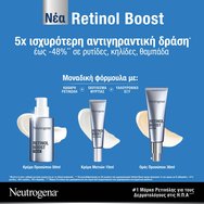 Neutrogena Promo Retinol Boost Antiaging Face Cream 50ml & Подарък Eye Cream 15ml & Подарък торбичка
