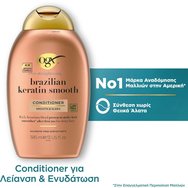 OGX Brazilian Keratin Smooth Conditioner 385ml