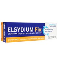 Elgydium Fix Strong Hold 45gr - Стягащ крем за протези със силно задържане и неутрален вкус Elgydium Fix Strong Hold 45gr - Стягащ крем за протези със силно задържане и неутрален вкус
